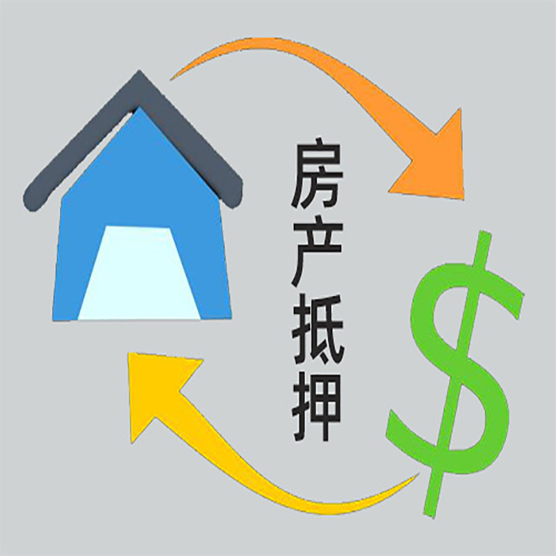 靖西房产抵押贷款定义|住房抵押贷款|最新攻略